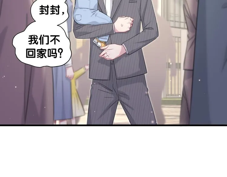 第95话 伯父伯母你们好 第67页