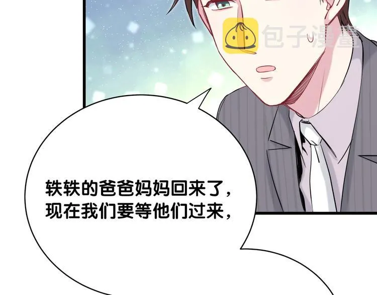 第95话 伯父伯母你们好 第71页