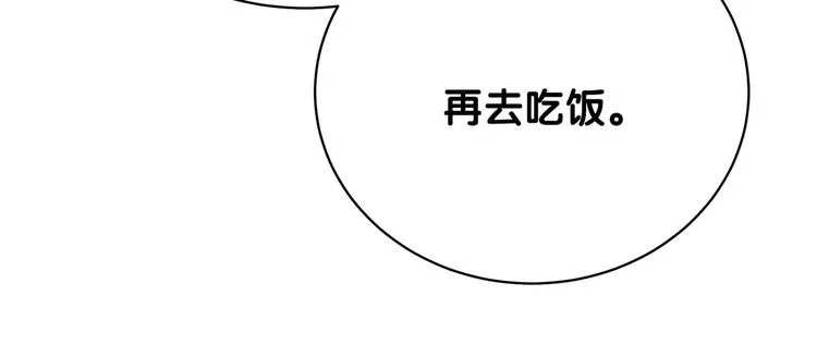 第95话 伯父伯母你们好 第72页