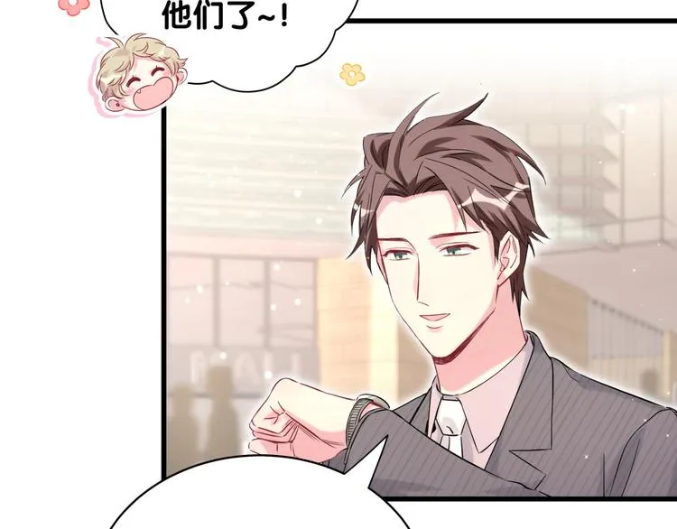 第95话 伯父伯母你们好 第77页