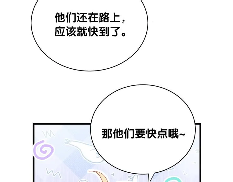 第95话 伯父伯母你们好 第78页