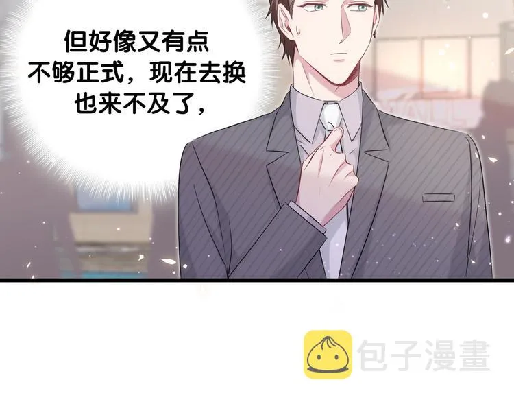 第95话 伯父伯母你们好 第86页