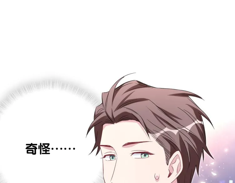 第95话 伯父伯母你们好 第89页