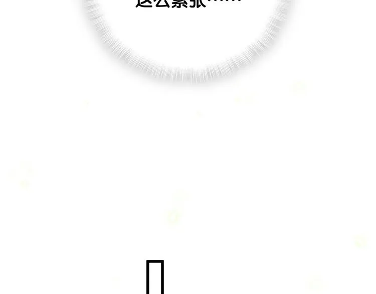 第95话 伯父伯母你们好 第91页
