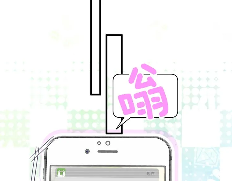 第95话 伯父伯母你们好 第92页