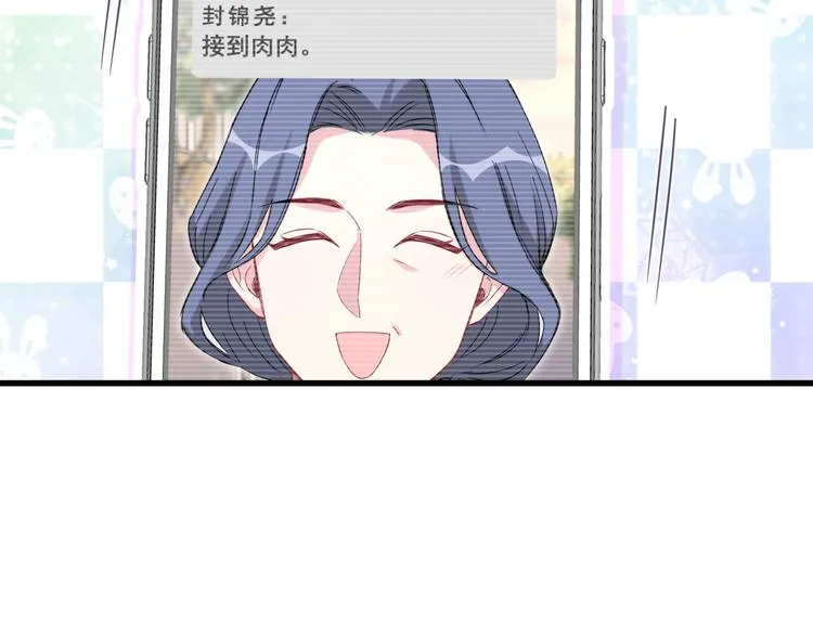 第95话 伯父伯母你们好 第93页
