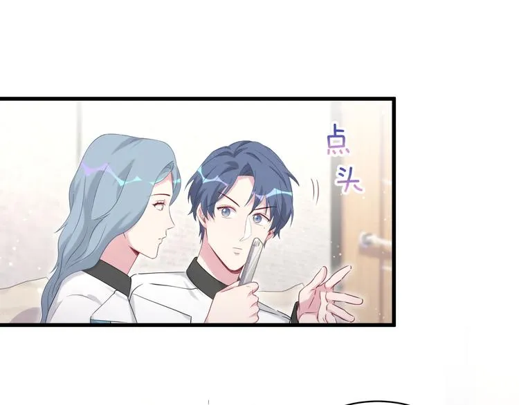 第95话 伯父伯母你们好 第97页