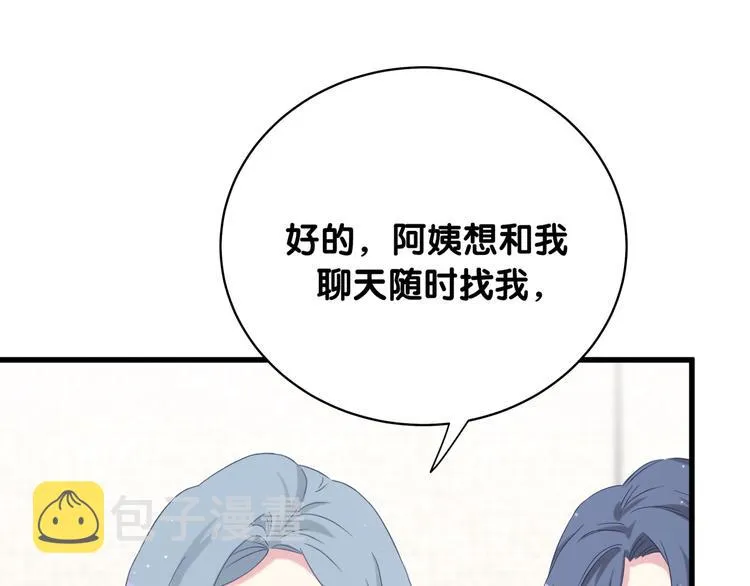 第95话 伯父伯母你们好 第102页