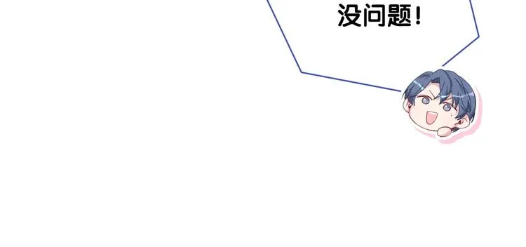 第95话 伯父伯母你们好 第106页