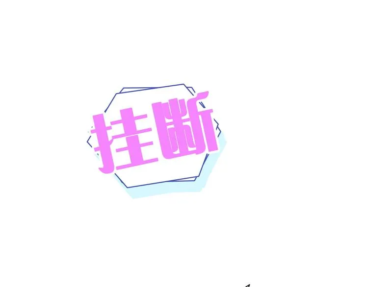 第95话 伯父伯母你们好 第107页