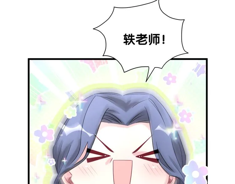 第95话 伯父伯母你们好 第108页