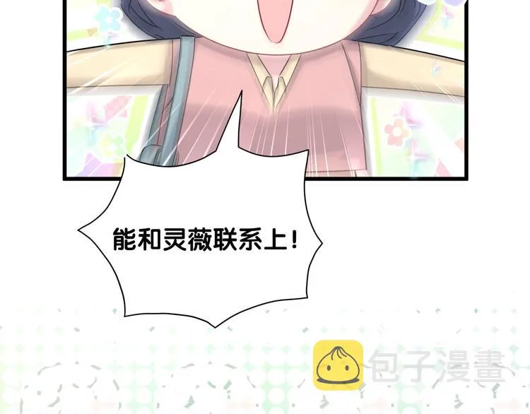 第95话 伯父伯母你们好 第109页