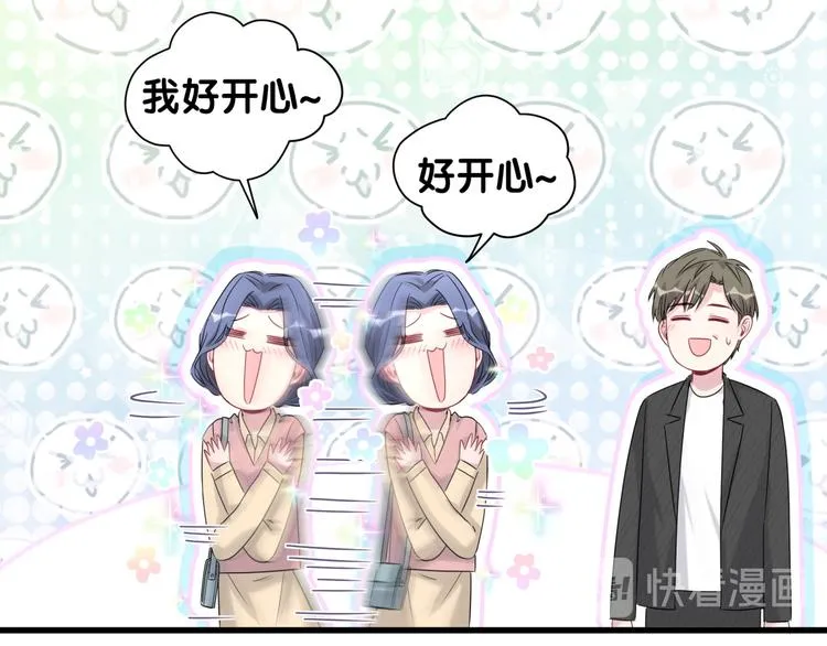 第95话 伯父伯母你们好 第110页