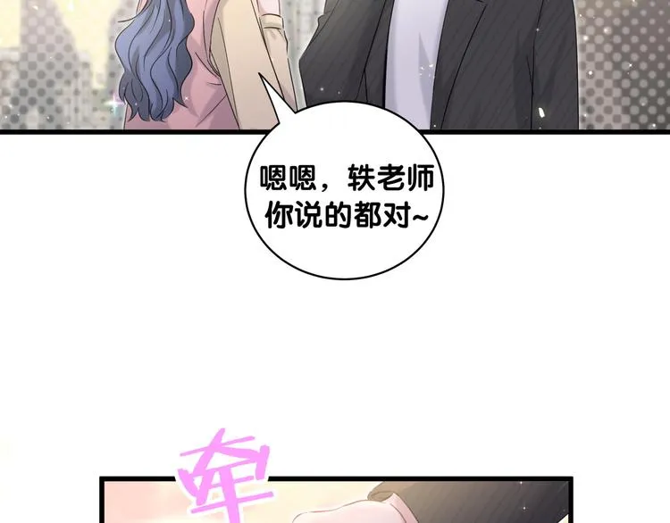 第95话 伯父伯母你们好 第114页