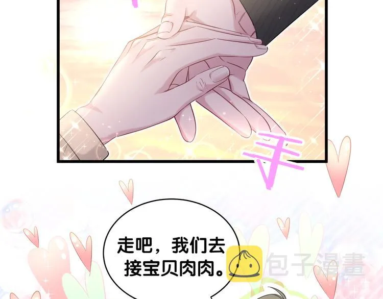 第95话 伯父伯母你们好 第115页