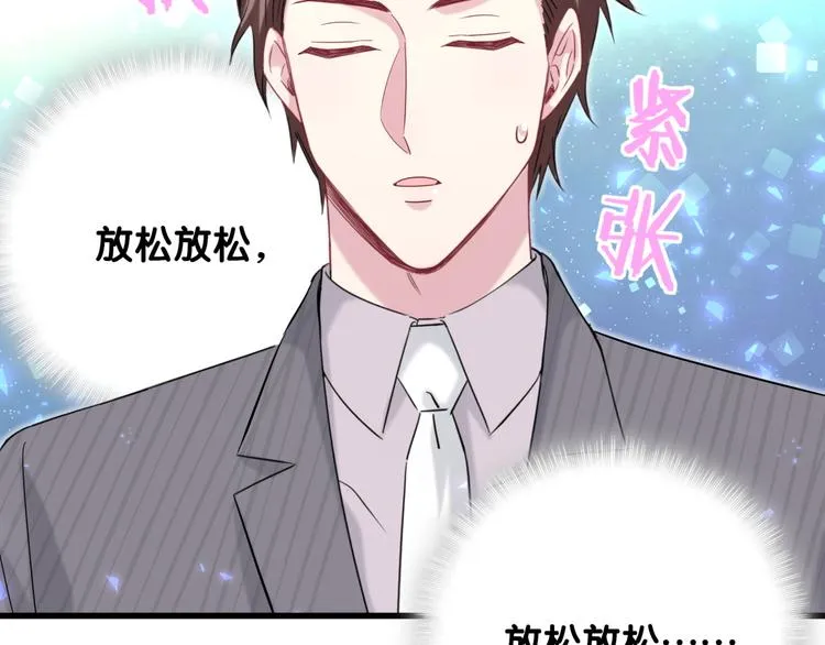 第95话 伯父伯母你们好 第120页