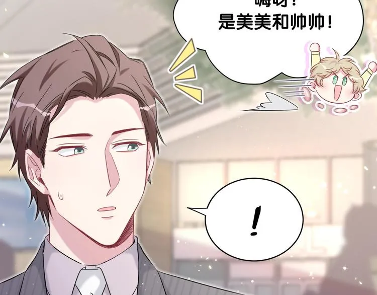 第95话 伯父伯母你们好 第123页