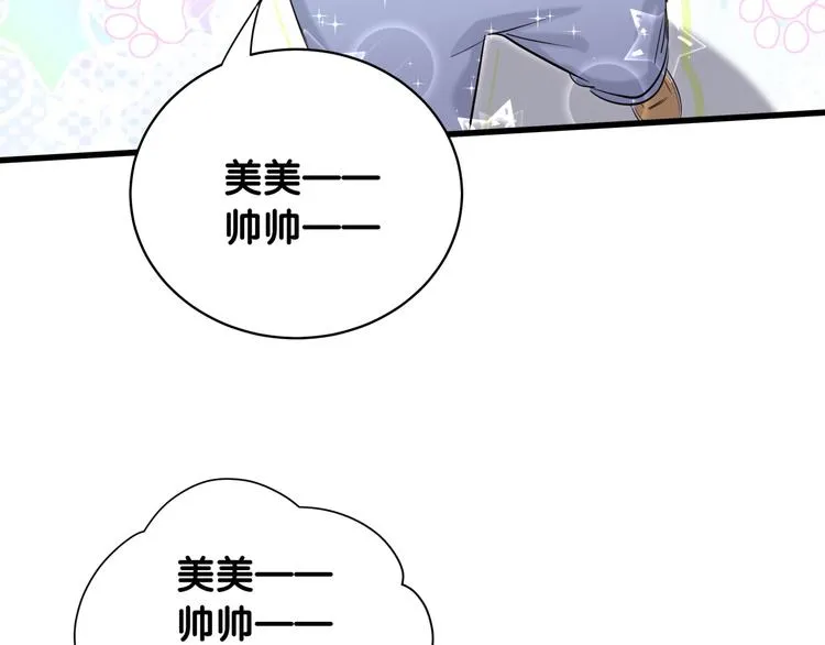 第95话 伯父伯母你们好 第126页