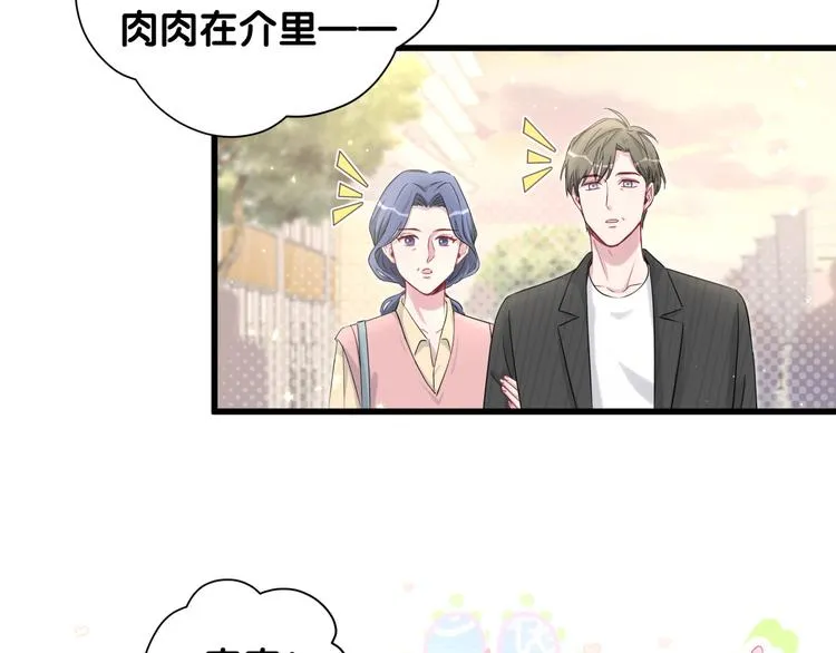 第95话 伯父伯母你们好 第127页