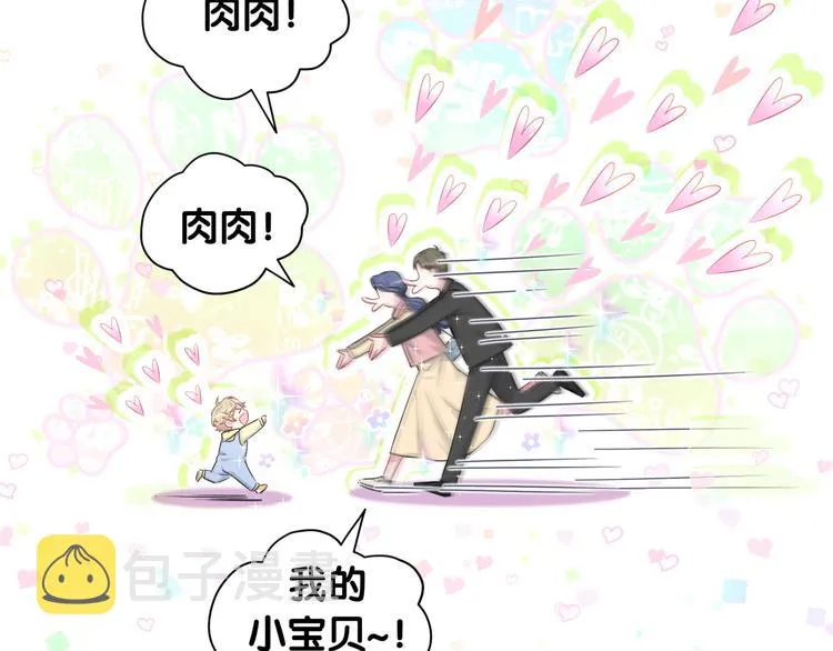 第95话 伯父伯母你们好 第128页