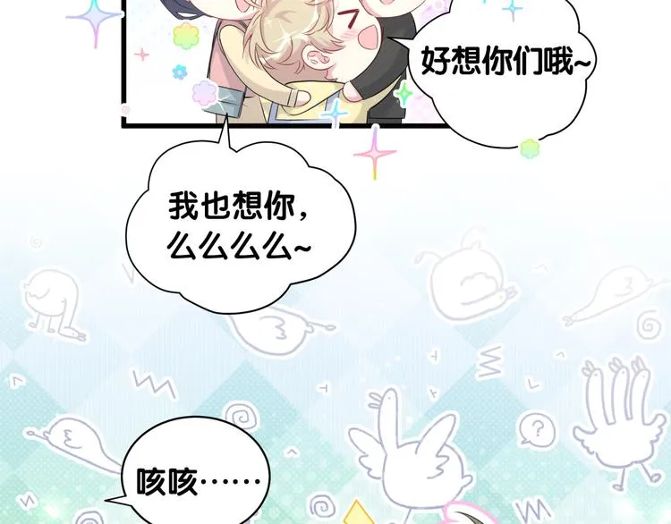 第95话 伯父伯母你们好 第131页