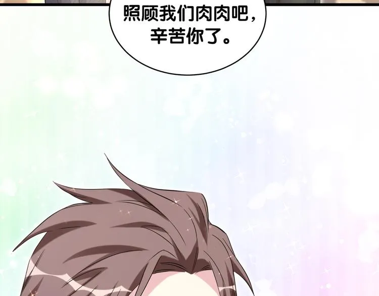 第95话 伯父伯母你们好 第137页