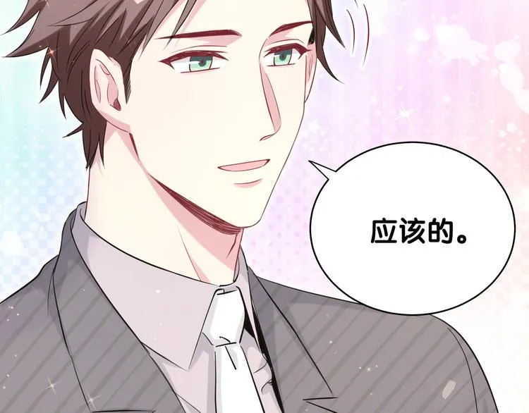 第95话 伯父伯母你们好 第138页