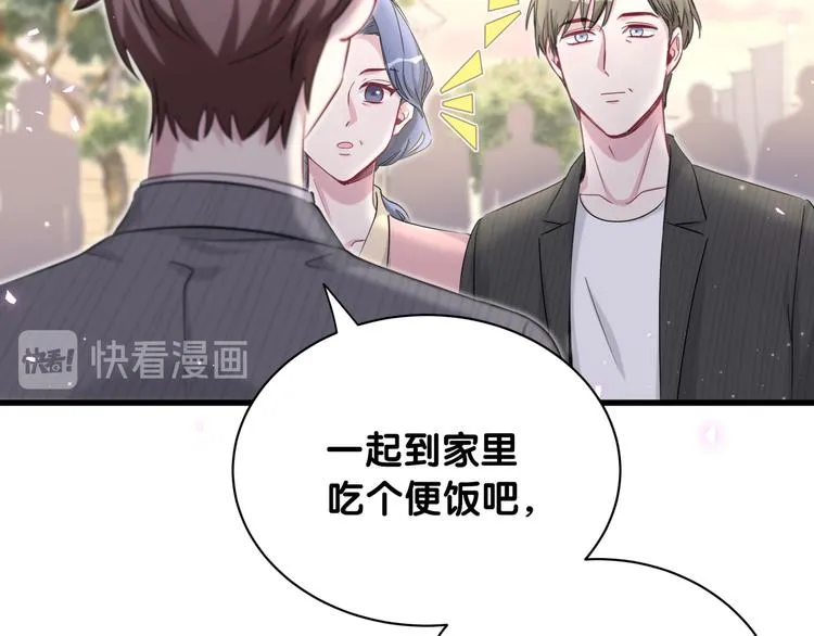 第95话 伯父伯母你们好 第143页