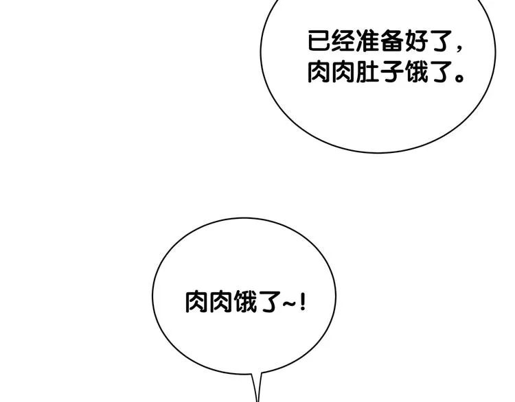第95话 伯父伯母你们好 第144页