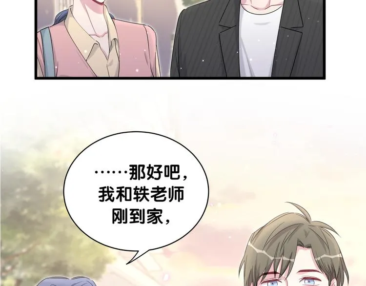 第95话 伯父伯母你们好 第147页