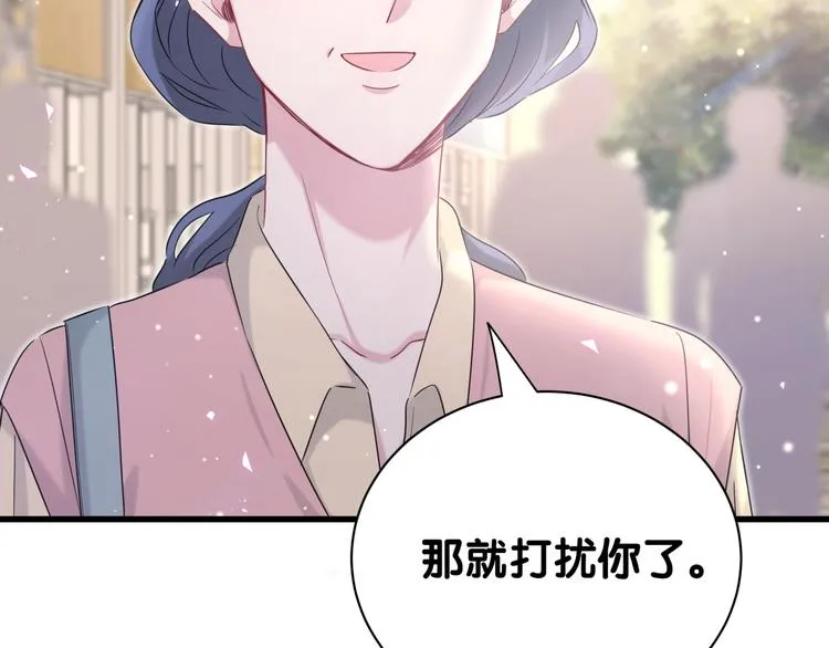 第95话 伯父伯母你们好 第150页