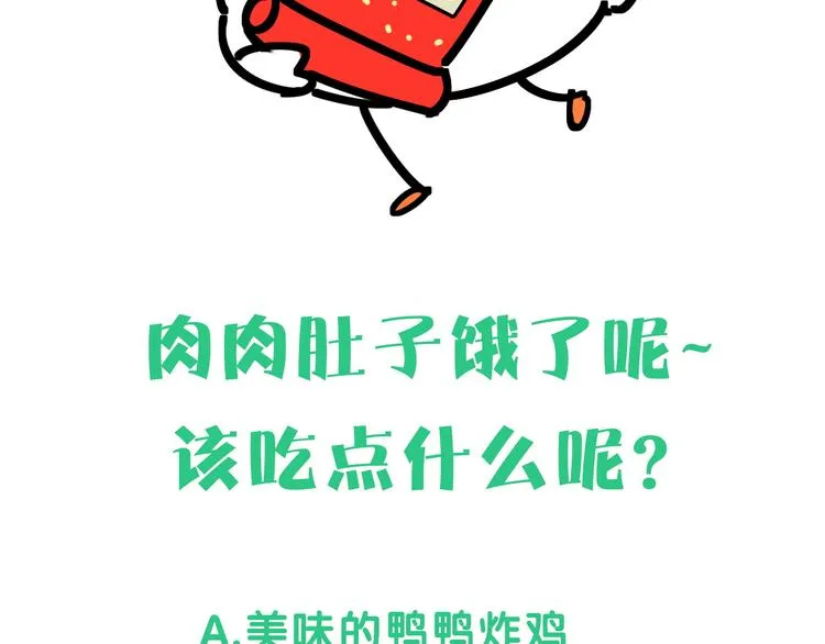 第95话 伯父伯母你们好 第154页