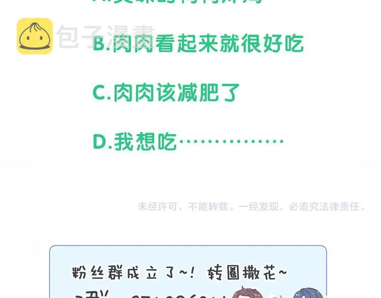 第95话 伯父伯母你们好 第155页