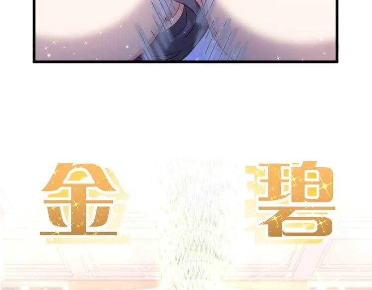 第96话 他们在同居？ 第6页