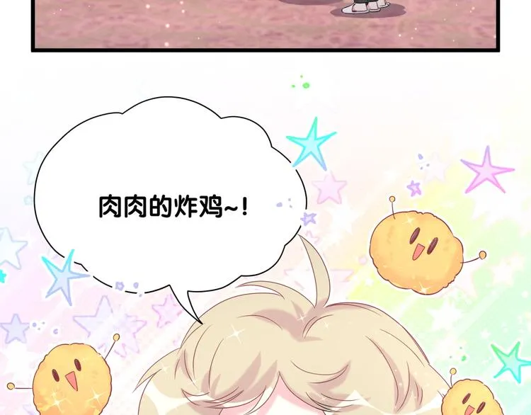 第96话 他们在同居？ 第17页