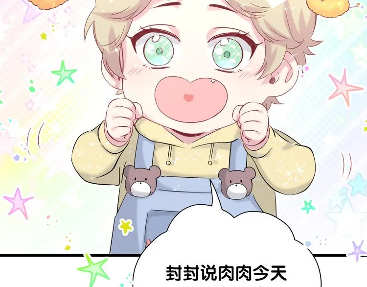 第96话 他们在同居？ 第18页