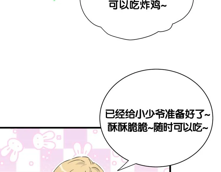 第96话 他们在同居？ 第19页