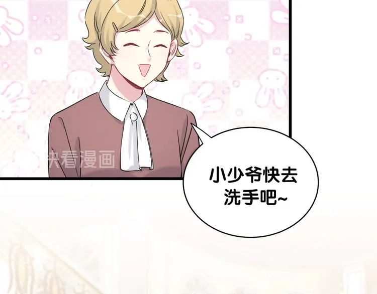 第96话 他们在同居？ 第20页