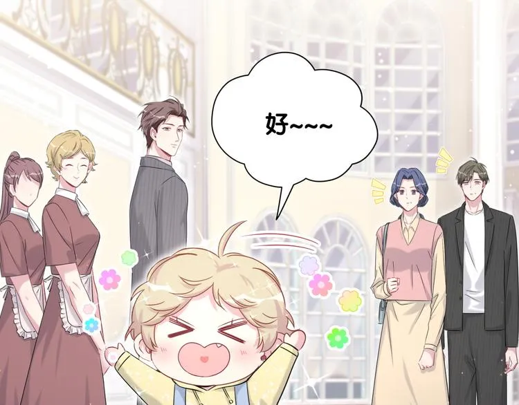 第96话 他们在同居？ 第21页