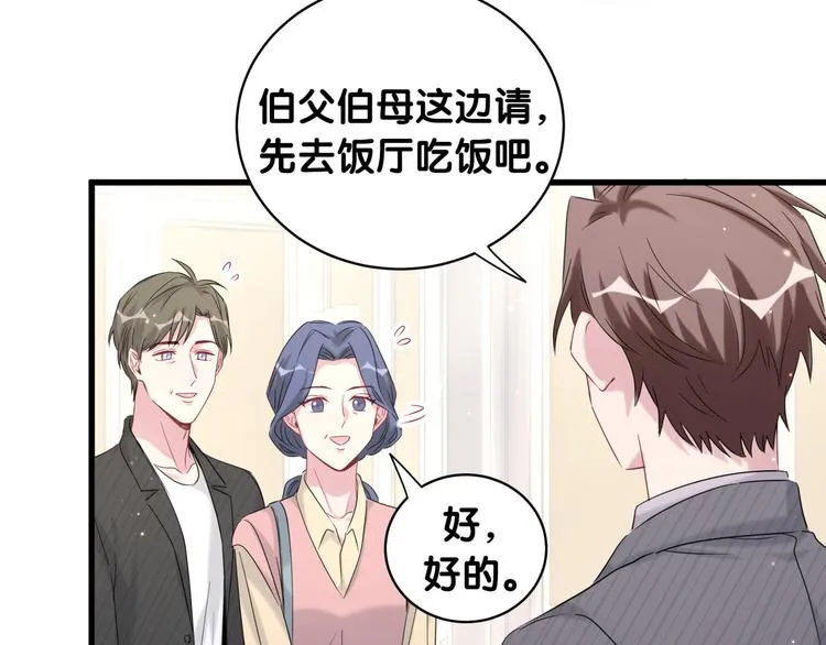 第96话 他们在同居？ 第28页