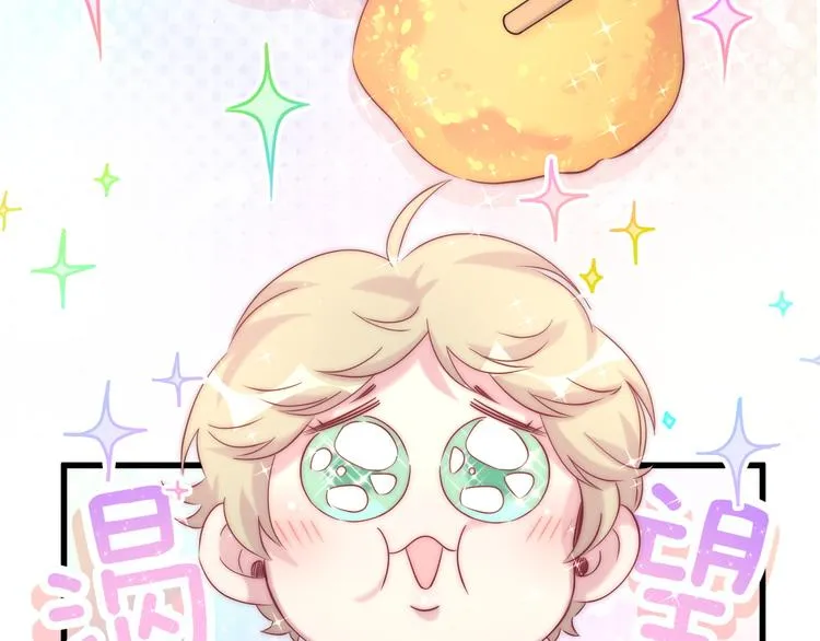 第96话 他们在同居？ 第33页