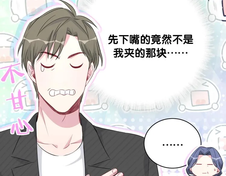 第96话 他们在同居？ 第40页