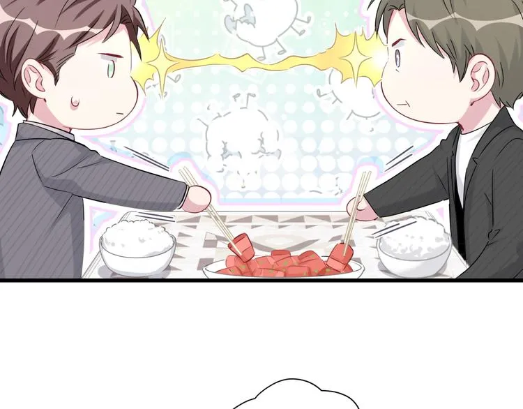 第96话 他们在同居？ 第43页