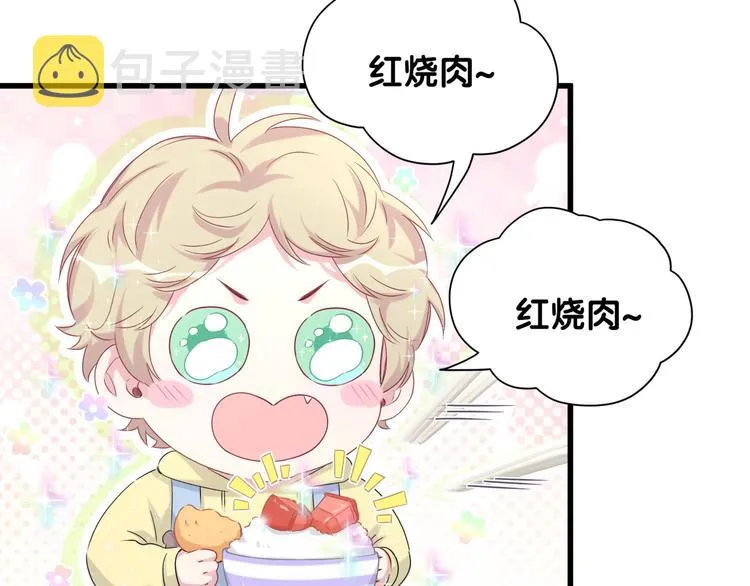 第96话 他们在同居？ 第44页