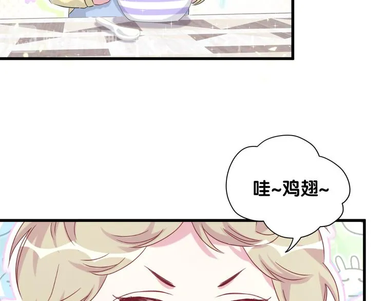 第96话 他们在同居？ 第45页