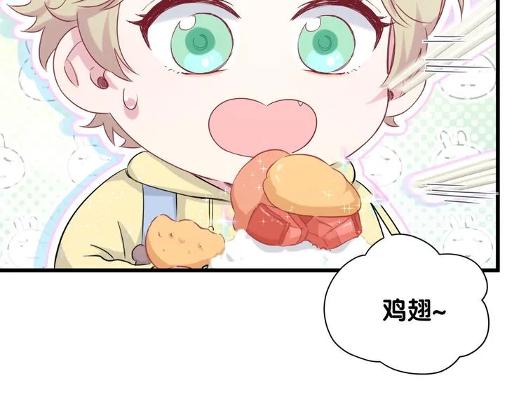 第96话 他们在同居？ 第46页