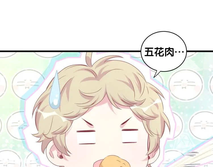第96话 他们在同居？ 第48页