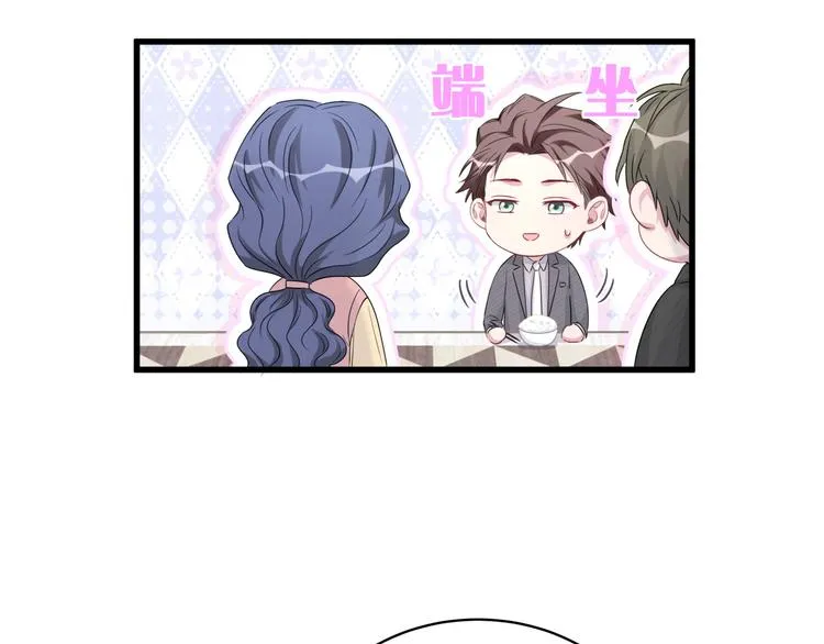 第96话 他们在同居？ 第54页