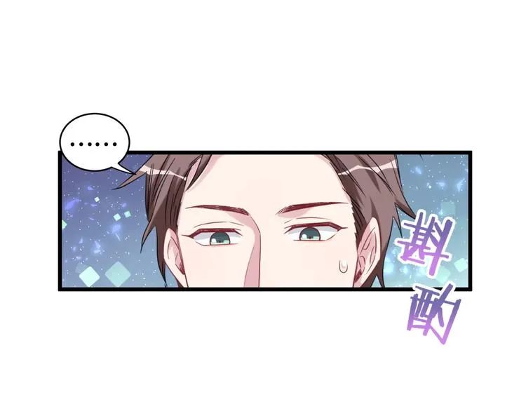 第96话 他们在同居？ 第59页