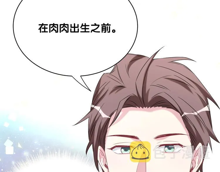 第96话 他们在同居？ 第63页